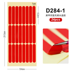 Nail Art Double-Sided Adhesive Crystal Acrylic Magnet Display Sheet Nail Sticker Nail Art Tool Cross-Border New Product