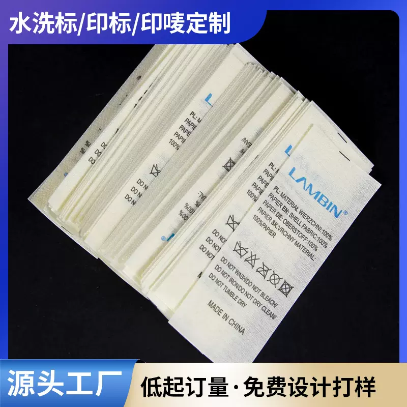 定制杭州工厂领标定做服装棉带水洗标童装对折纯棉logo标洗水印唛