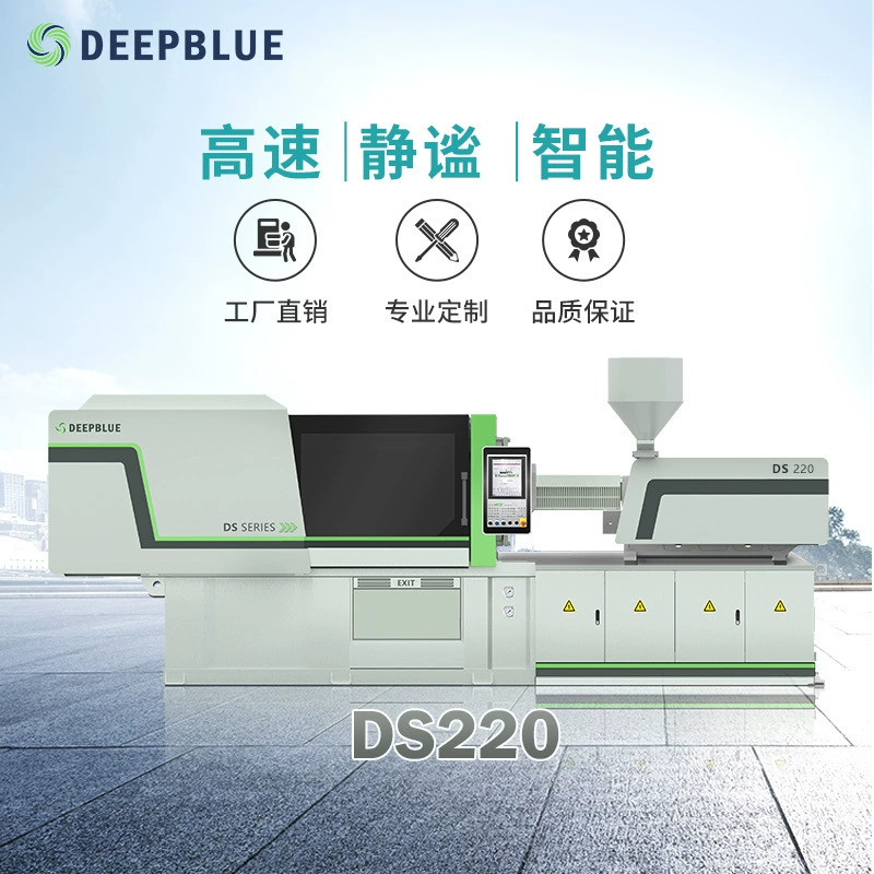 Миниатюрная горизонтальная термопластавтомат Haitian, модель DS220, для литья пластмассовых игрушек, экспортная модель, интеллектуальная