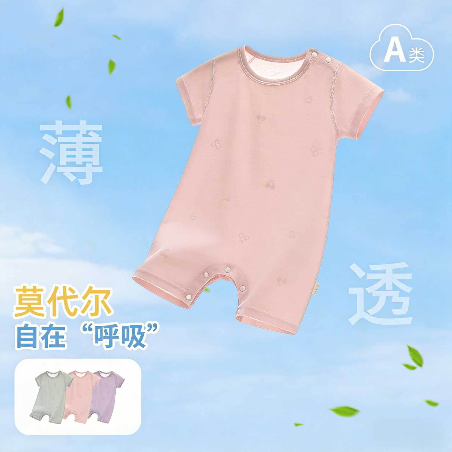 Pijama infantil moor unido niño niñas primavera y verano ropa de aire acondicionado delgada ropa de bebé para dormir