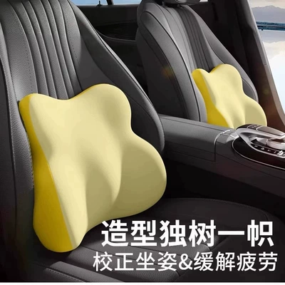 Waist Support Neck Pillow Backrest – Waist support