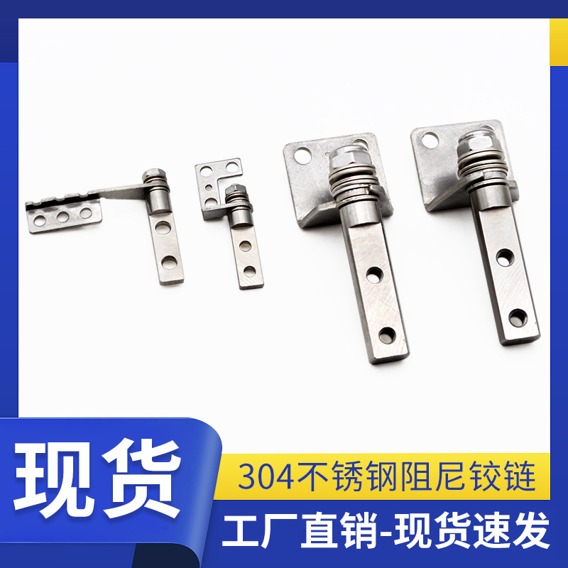 小型微合页任意停活动阻尼不锈钢阻尼铰链T型转轴旋转轴ZNC1002