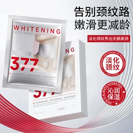 身体乳、霜;洁面产品;贴片面膜