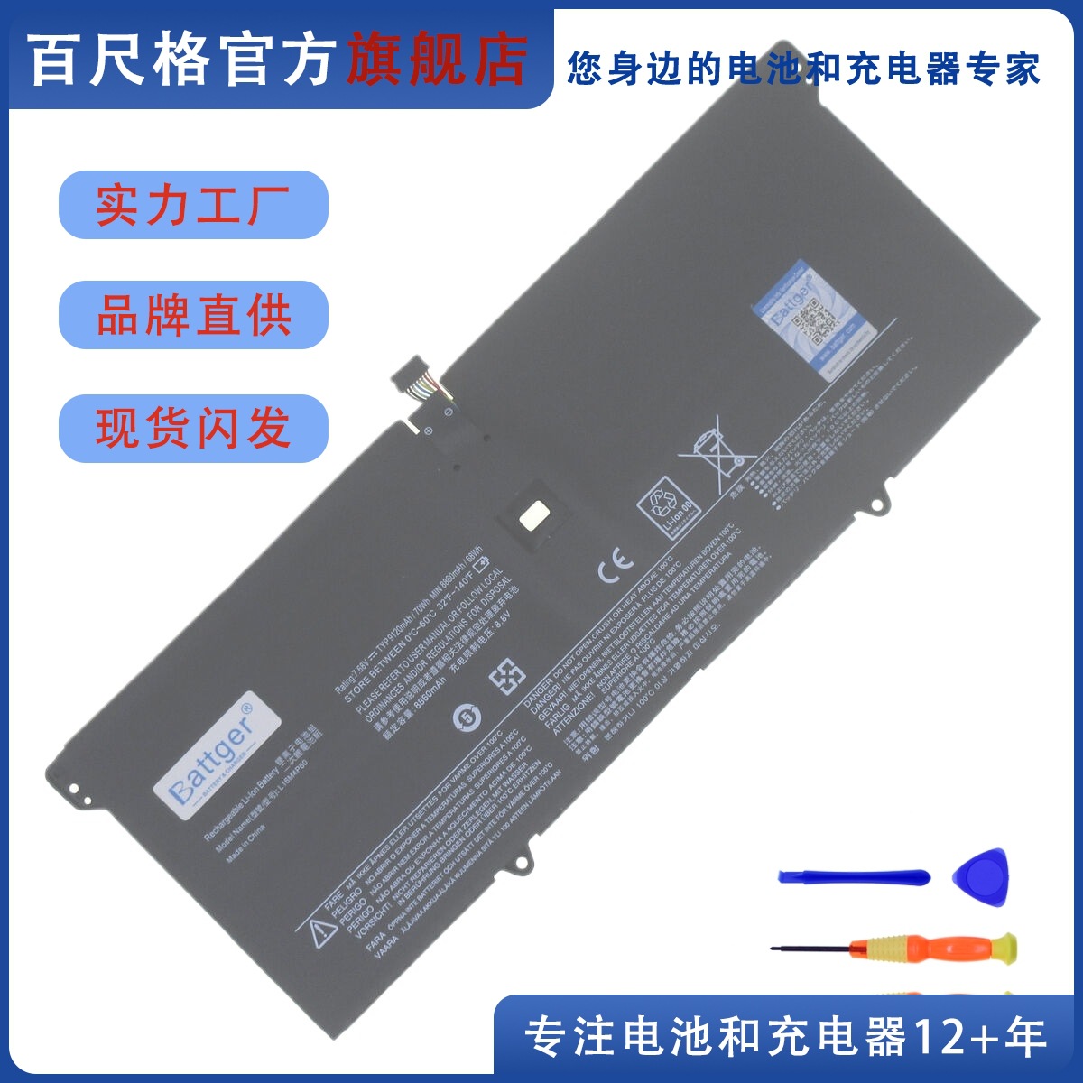 适用于联想 YOGA 6 Pro 920-13IKB L16M4P60 L16C4P61 笔记本电池