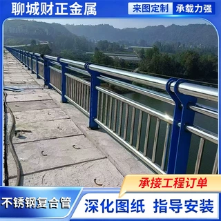定制不锈钢复合管护栏公园河边河道景观人行道天桥304不锈钢护栏