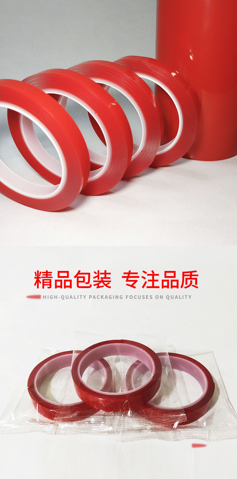 红膜透明双面胶1_07.jpg