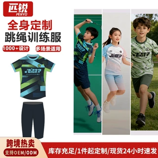 高端定制涤纶跳绳服套装儿童热升华印花速干透气高强度跳绳不闷汗