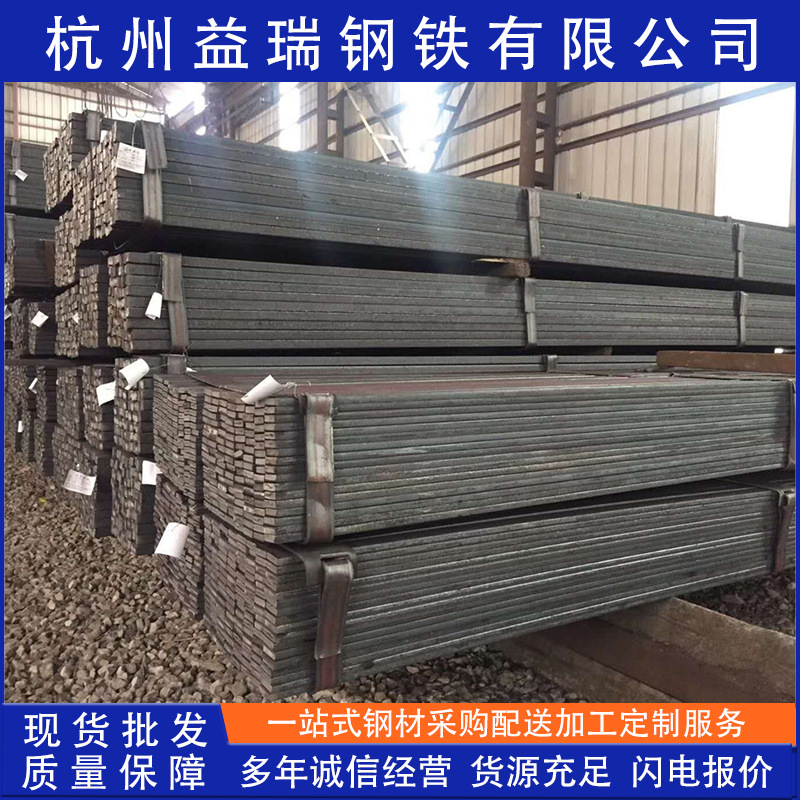 杭州 湖州 宁波 金华 衢州 批发方钢 扁钢 镀锌扁钢 量大规格齐全