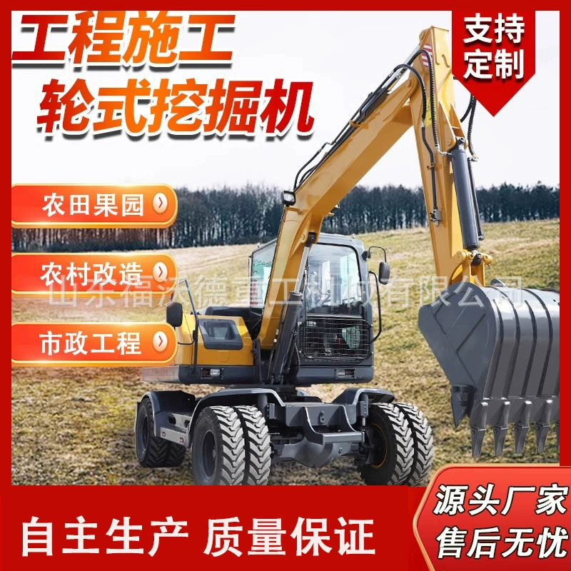 Маленький колесный экскаватор для домашнего использования, копание, бульдозер для сада, дробление, микрокопательная машина с крюком, микроэкскаватор для сельскохозяйственного машиностроения.