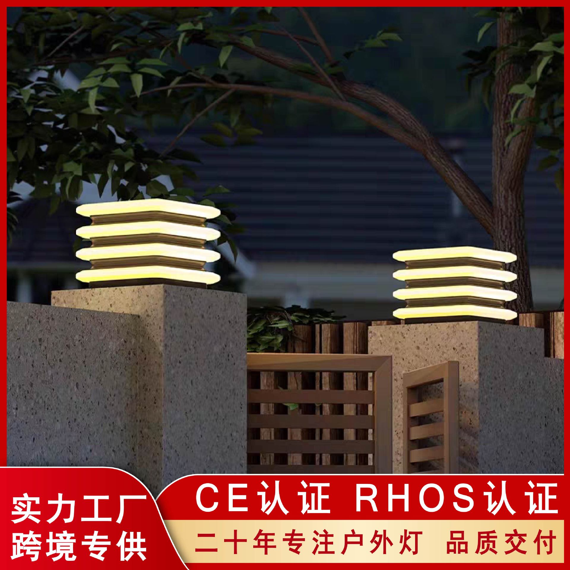 不锈钢柱头灯太阳能围墙灯别墅大门灯防水防锈景观庭院花园门柱灯