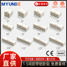 1.5间距带锁针座连接器卧式母座端子座接插件2-15P贴片端子耐高温
