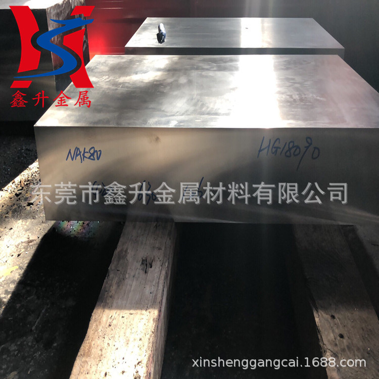 供应日本NAK80高镜面抛光塑胶模具钢 NAK80钢板 NAK80预硬钢材
