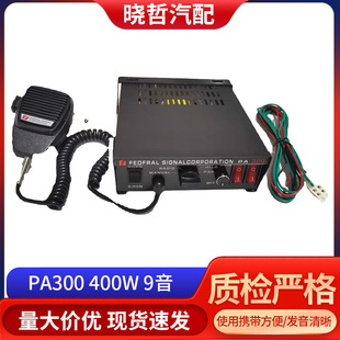PA300  400W 9��܇�d��Ԓ�� ���������� ��܇���b���ш���