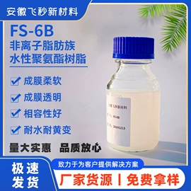 聚氨酯树脂;其他乳液;涂料增稠剂