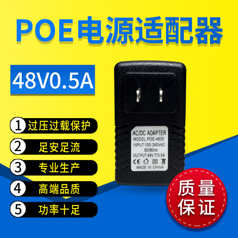 Poe Power Supply Module 24V12V1A/48V0.5A Wireless Ap Monitoring Bridge Communication Power Adapter Dc