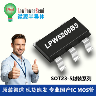LPW5206B5F ΢Դ SOT23-5���b 2.7-5.5Vݔ�� 2.1A �Դ�_�PоƬIC
