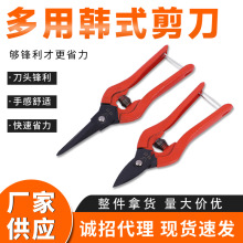 韩国剪刀多用途工业铁皮电子剪刀厂家批发园林弹簧剪直头修枝剪