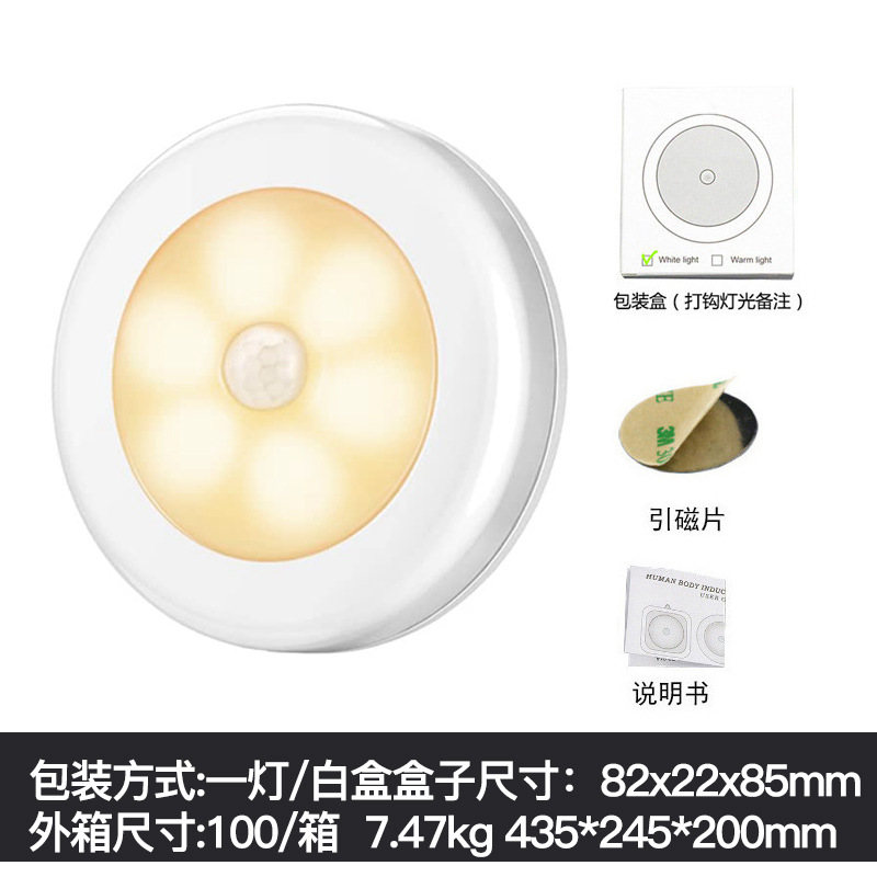 6led Cuerpo Humano inducción noche luz mesita de noche armario cocina corredor batería Cuerpo Humano inducción infrarroja luz inteligente