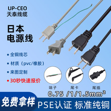 �ձ�PSE�J�C���~���^�Դ�����̨��о��Ʒ��β���ذ���β÷��β