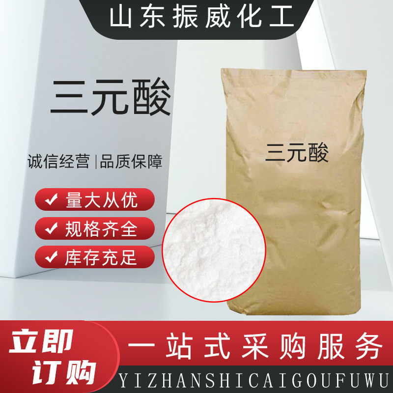 三元酸工业级水性防锈润滑添加剂金属切削液切削液添加剂三元酸