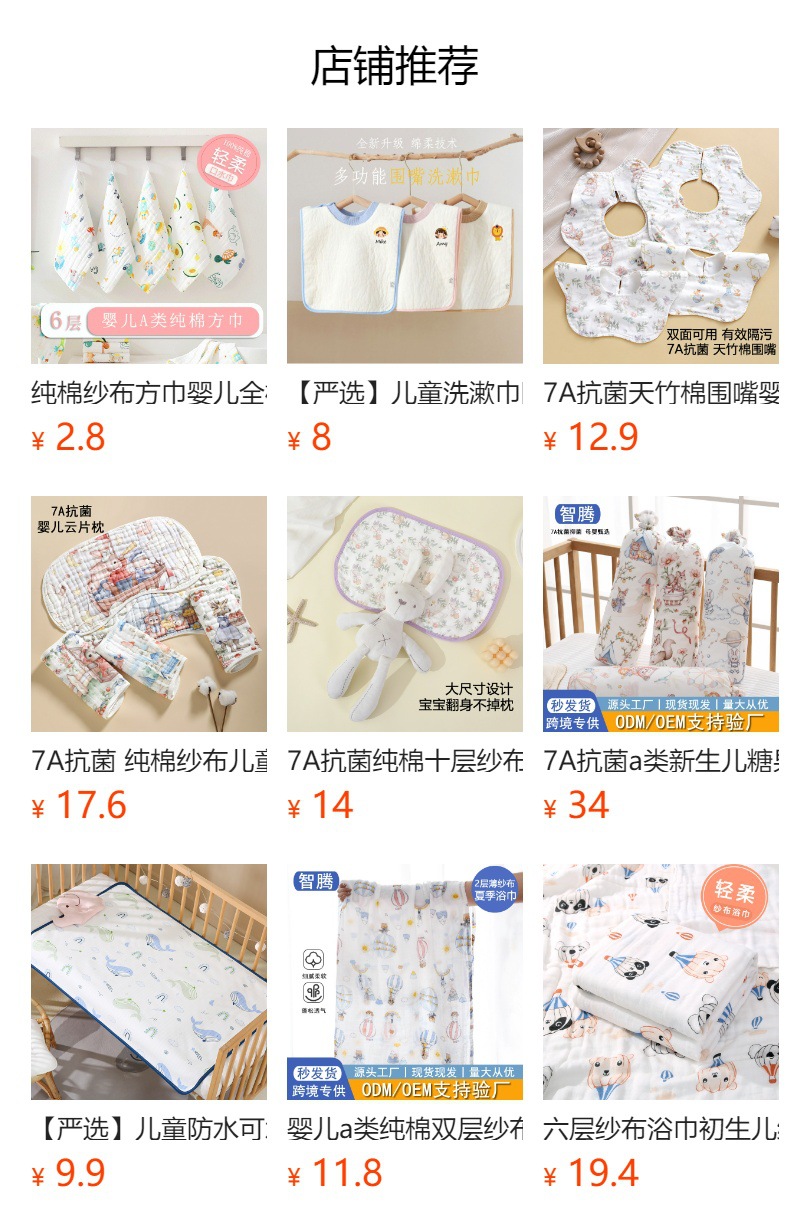 预览状态下无法点击,发布后,可点击跳转到对应的商品页面