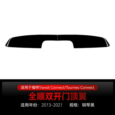 Suitable for 2013-2021 Ford Transit Connect Double-Door Roof Wing Spoiler Modification (Fixed wind wing) - piano-black2013-2021