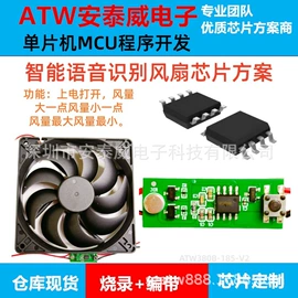 集成电路;电子灭蚊器;电吹风