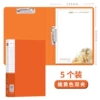 Double clip/orange 5 pcs