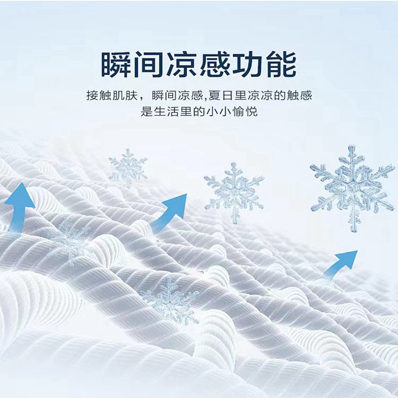 冷感通用图片.jpg
