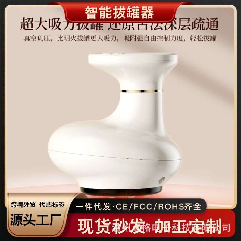 跨境拔气罐电动刮痧仪家用套经络疏通拔罐美容仪神器火走罐仪|undefined