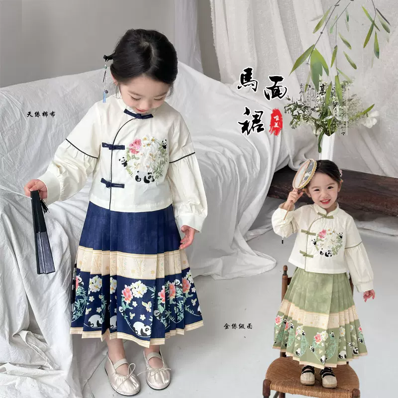 【2025春装新品全店包邮·15号10点开售】女童汉服套装裙儿童马面