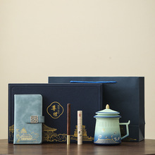 故宫中国风办公杯企业商务礼品文创纪念品伴手礼茶具套装定制LOGO