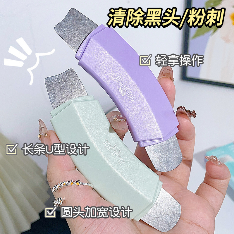 花久蔻人体工学黑头铲去黑头清洁面部一铲多用洁面手动黑头铲批发|undefined