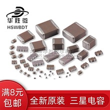 三星贴片电容0603 1pF 50V C0G ±0.1pF CL10C010BB8NNNC