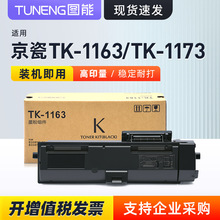 �m�þ���TK-1173�ۺ�M2040dn M2540dnī�ۺ�M2640idw����ī��̼��