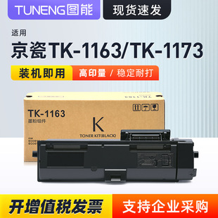�m�þ���TK-1173�ۺ�M2040dn M2540dnī�ۺ�M2640idw����ī��̼��