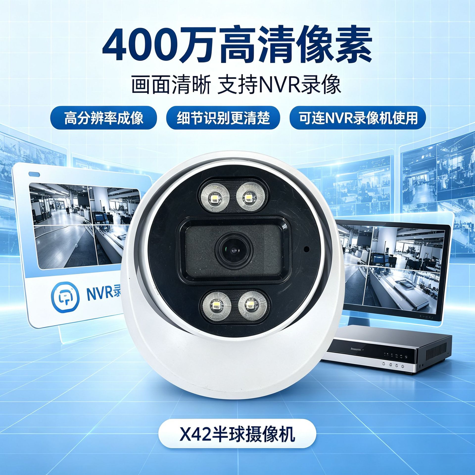400万高清半球摄像头支持API二次开发ONVIF智能摄像机软硬件定制