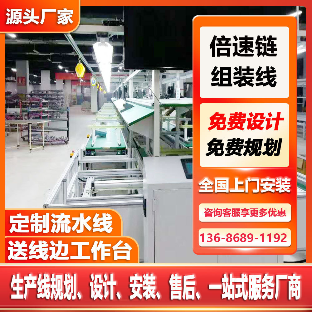 自动化生产线厂家设计 自动变速器倍速链输送机拣货车/周转车配套