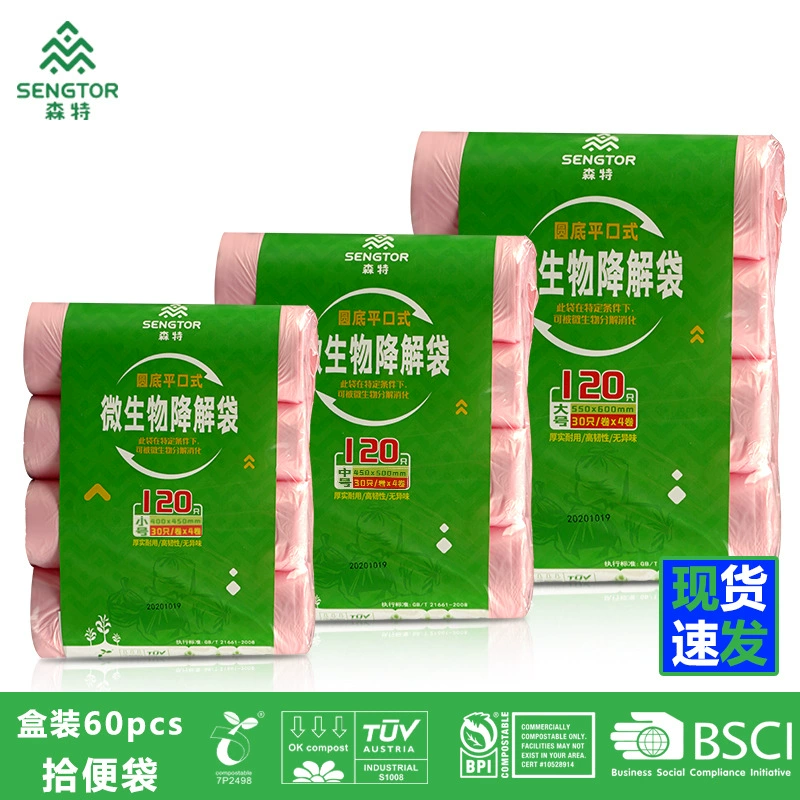 Оптовая PLA Разлагаемый мешок для мусора Бытовые кухонные отходы Разлагаемый мешок для компоста Микробный Разлагаемый мешок для мусора с плоским ртом