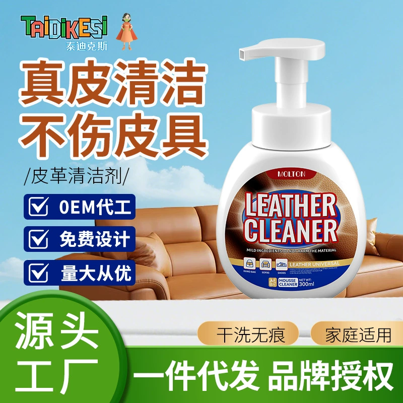 Очиститель кожаного дивана Очиститель для дезактивации и ухода за маслом