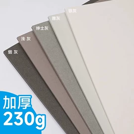 相纸;复印纸;画纸、画布