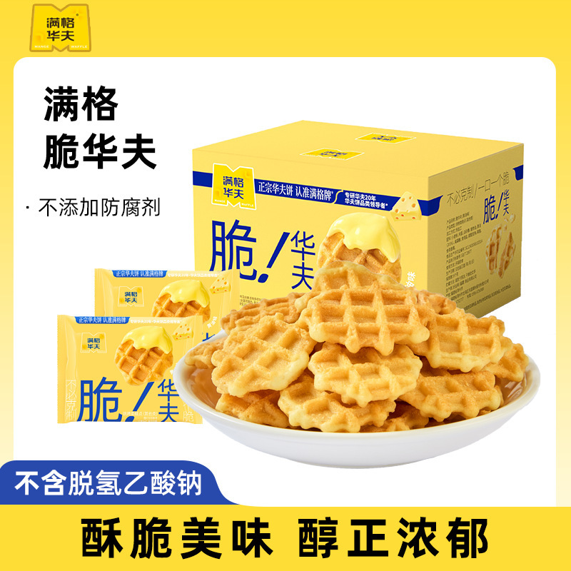 Full Waffle Crispy Waffle Butter Flavor 170g Breakfast Waffle Crispy Pastry Snack Afternoon Tea to Satisfy Your Craving