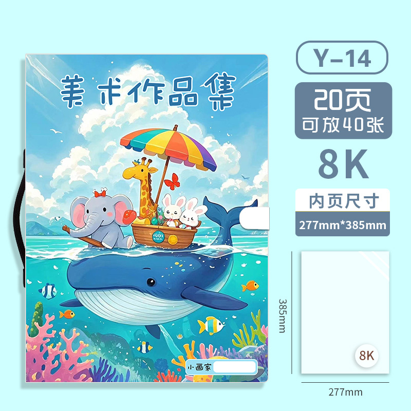 휴대용 모델-8K/8 오픈(Y-14) 용지 275x380mm