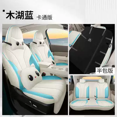 models of special seat covers for the, Modelə uyğun (Original) oturacaq örtükləri - wood-lake-blue-cartoon-version-rear-row-half-cover-note-the-model-year
