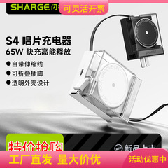 閃極s 4レコードの新型65w窒化ガリウム充電器のヘッドは伸縮線PDを持っています。
