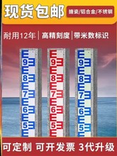 室外耐腐蚀水位刻度尺防腐搪瓷观测柱水位尺水塔标尺标签水池
