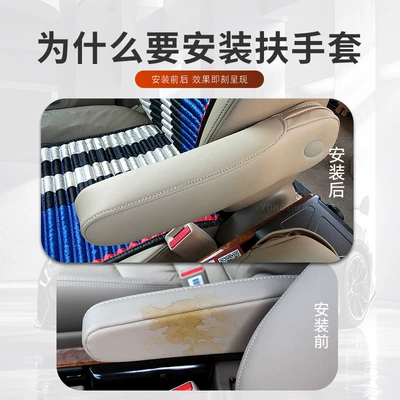 Sürətlər qutusu və əl tormozu başlıqları Seat Armrest Cover, Front Seat