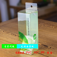 廠家透明pet包裝膠盒定制印刷LOGO磨砂PP塑料盒PVC彩盒化妝包裝盒