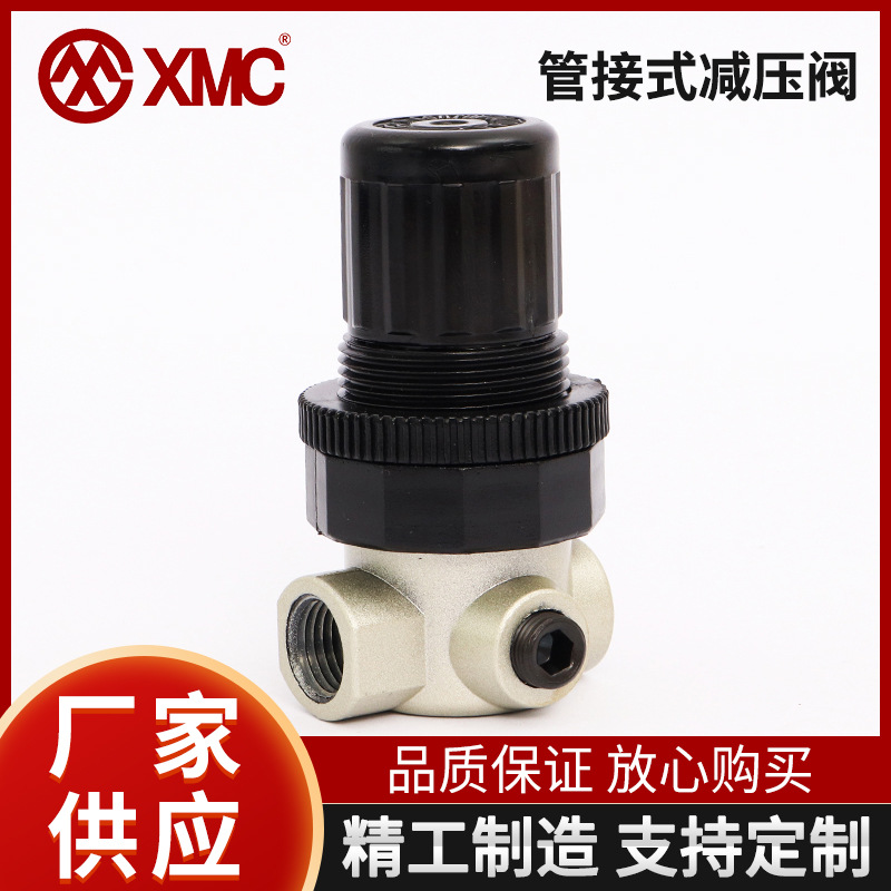 宁波厂家批发NAR200-02管接式减压阀量大价优