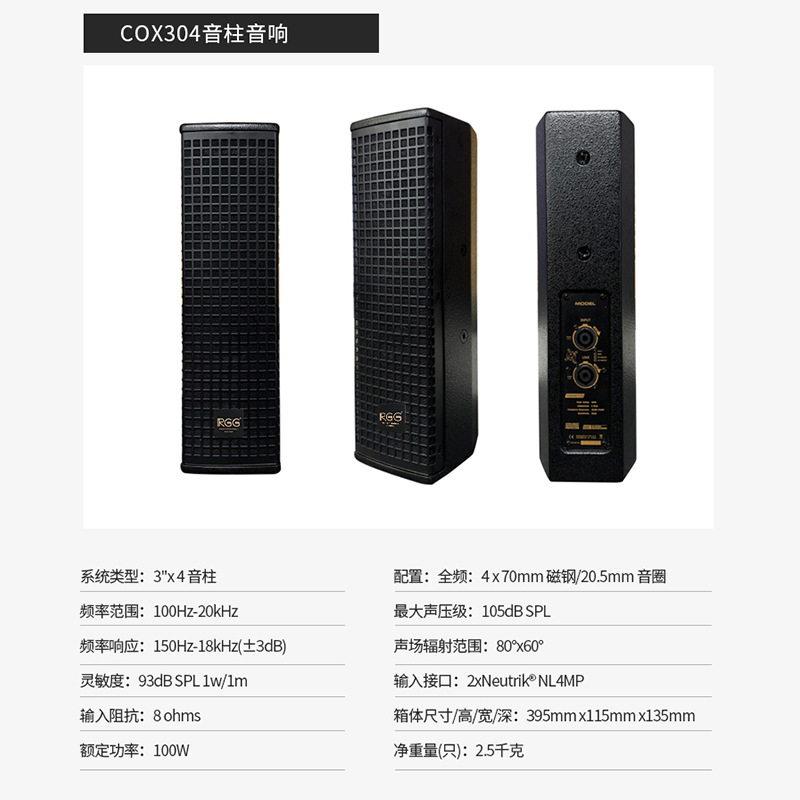Columna de sonido de fondo impermeable al aire libre RGG sala de conferencias profesional de madera al aire libre fábrica de columna de sonido de frecuencia completa al por mayor